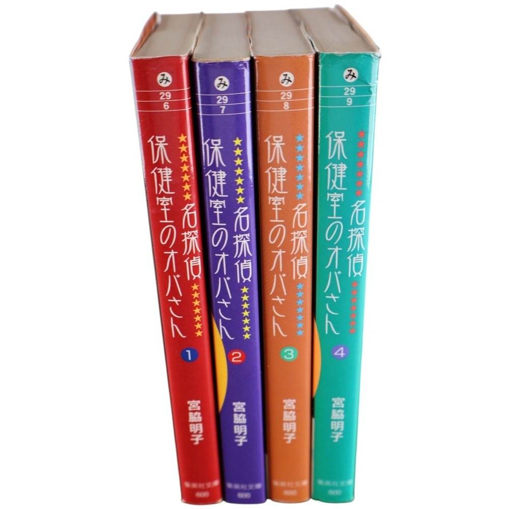 名探偵保健室のオバさん Meitantei Hokenshitsu no Obasan Vol 1-4 Complete Miyawaki Akiko